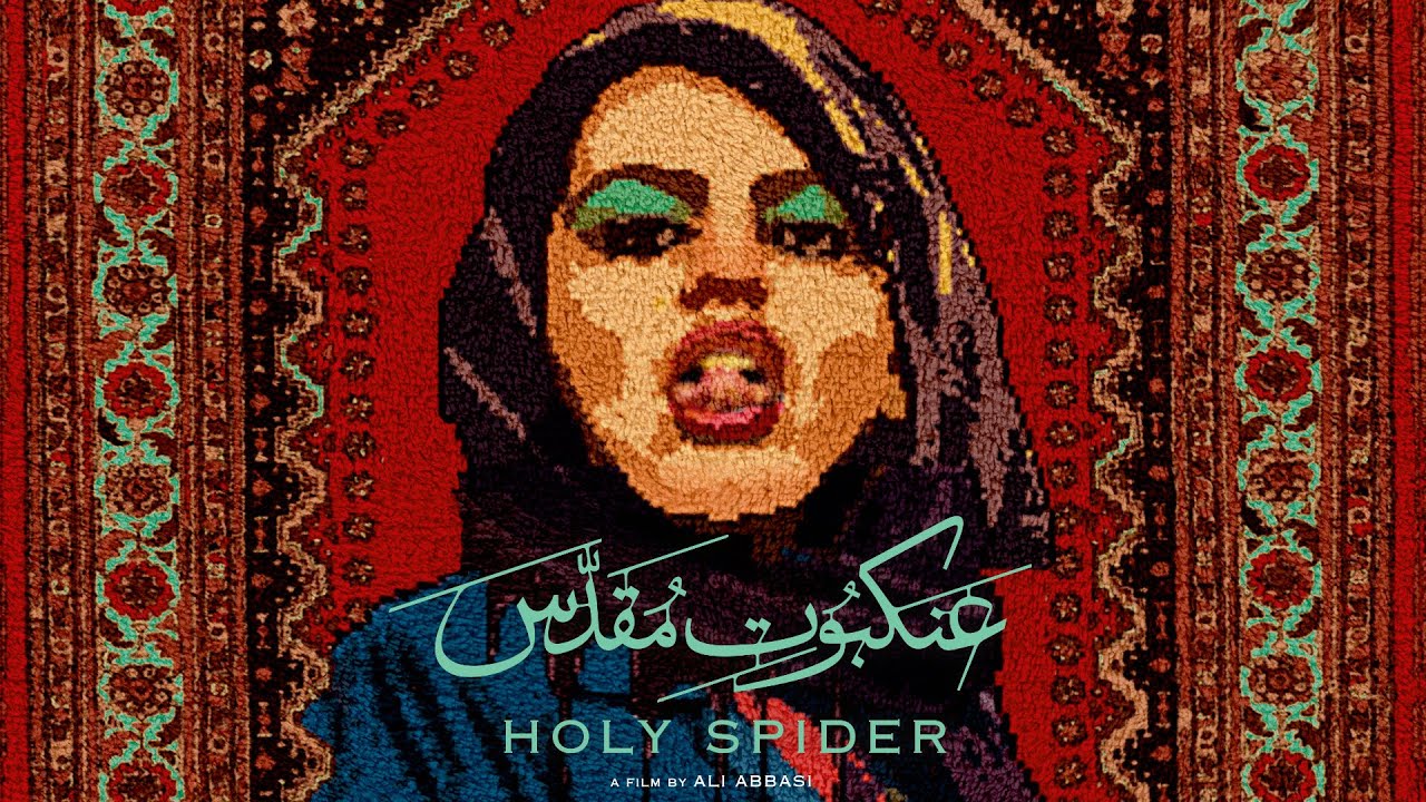 Projecció: Holy Spider, d’Ali Abbasi