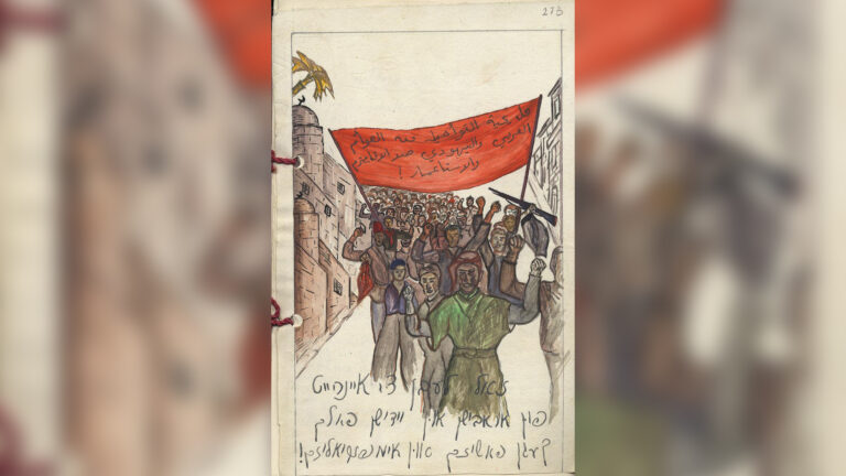 Antifeixisme a Palestina abans de la Nakba